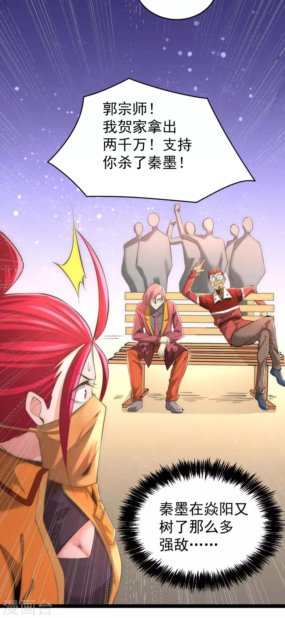 第145话 三棍 第3页