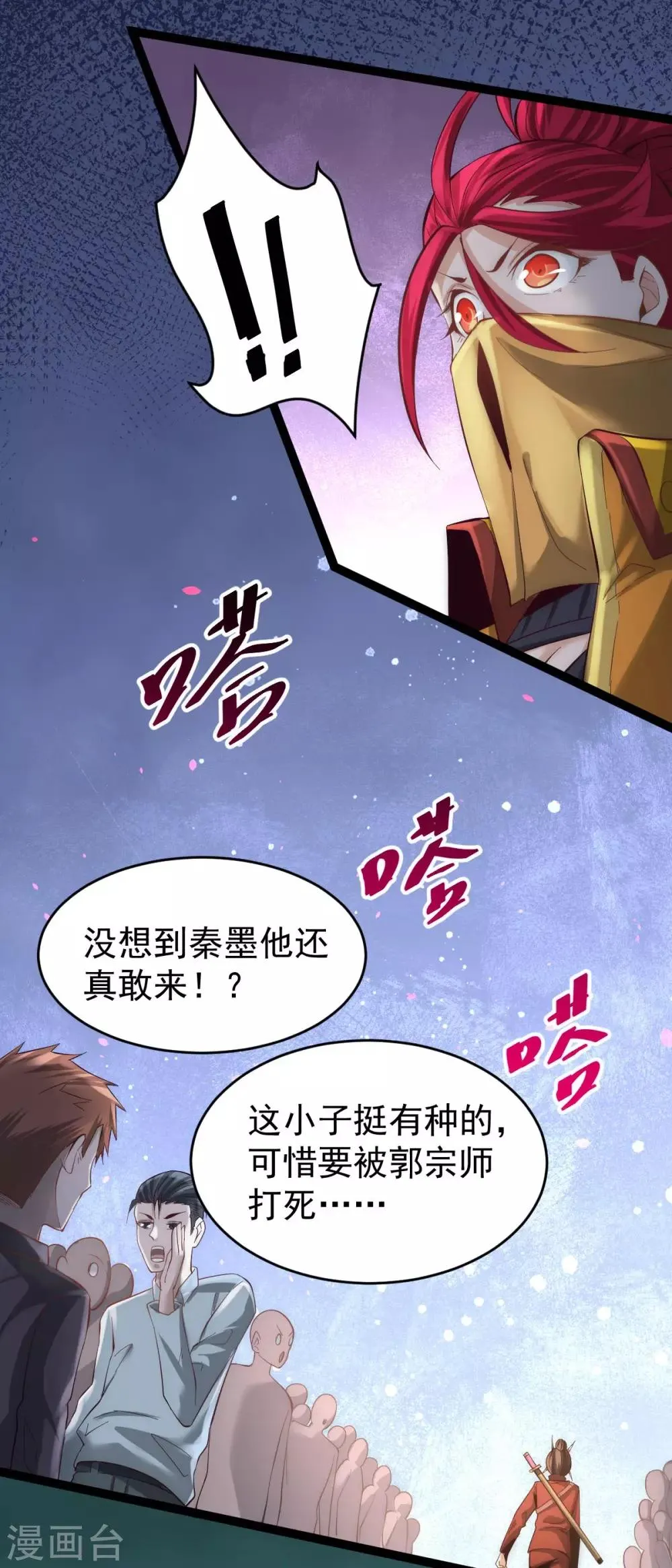 第145话 三棍 第7页
