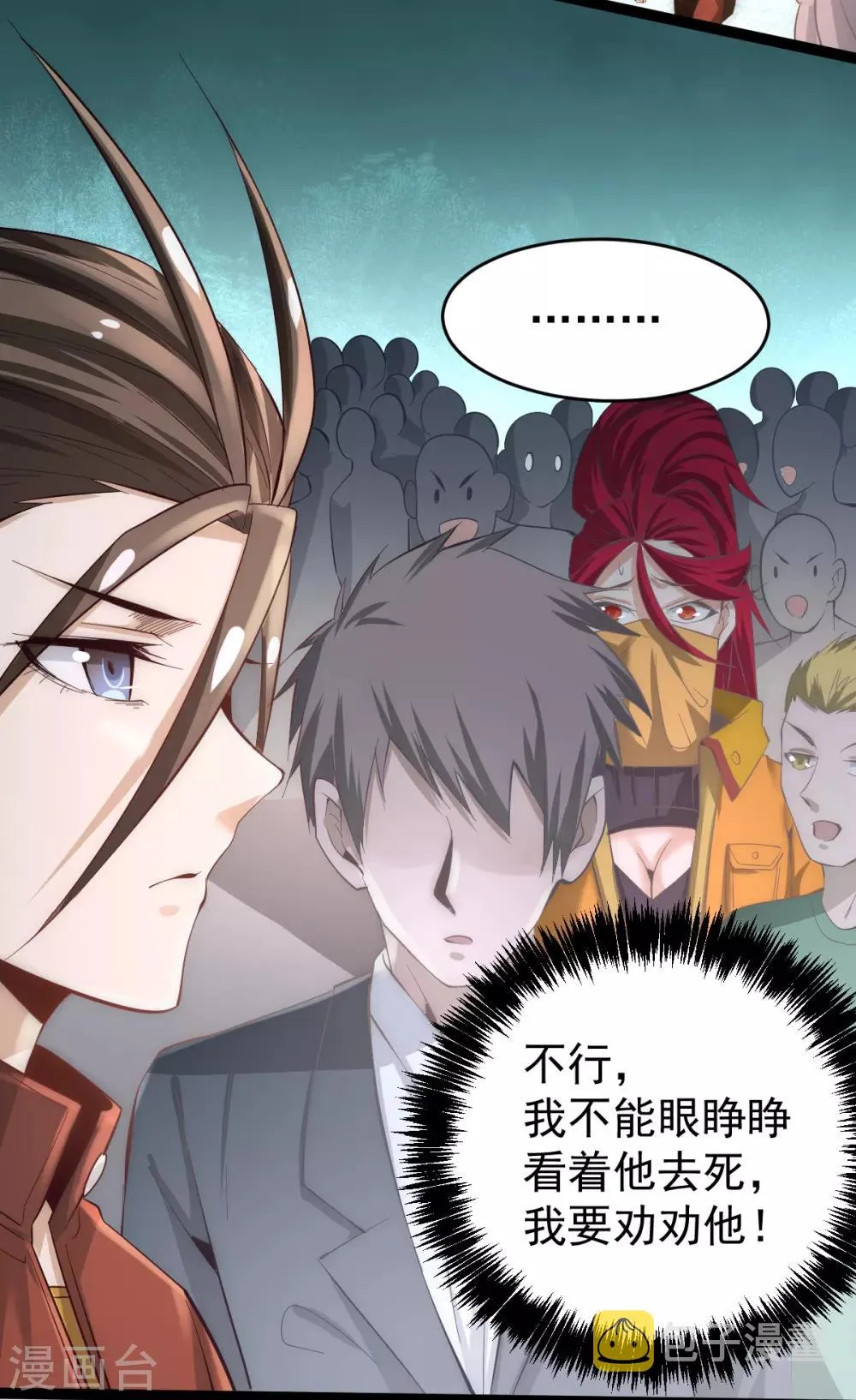 第145话 三棍 第8页