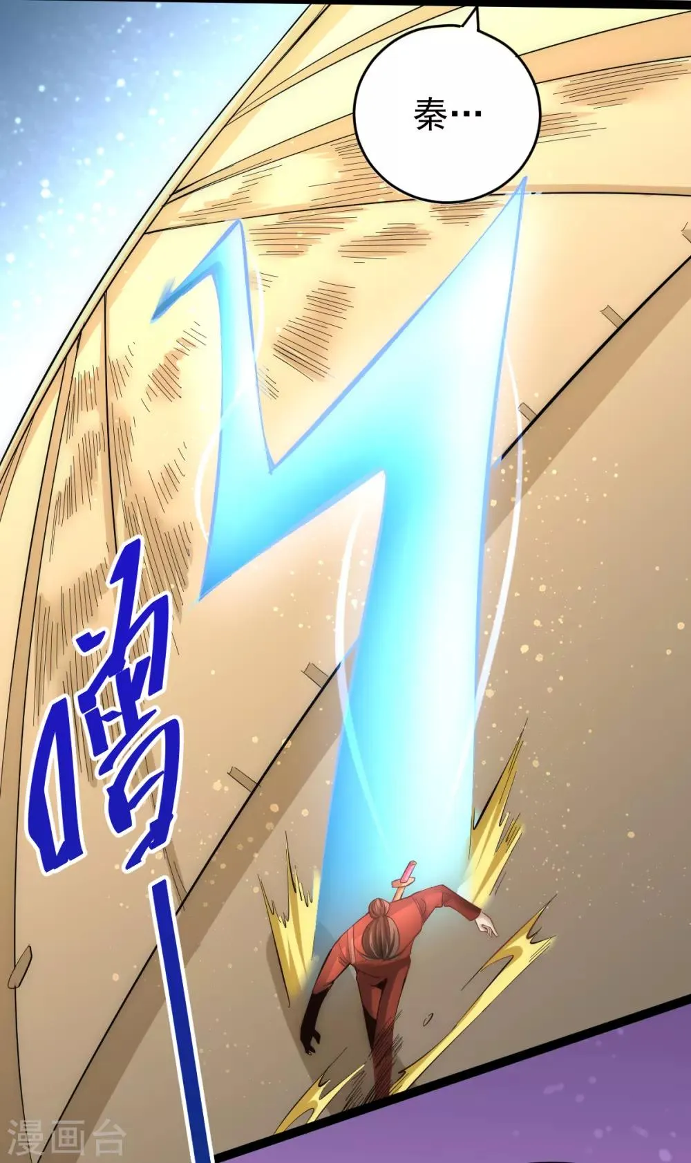 第145话 三棍 第9页