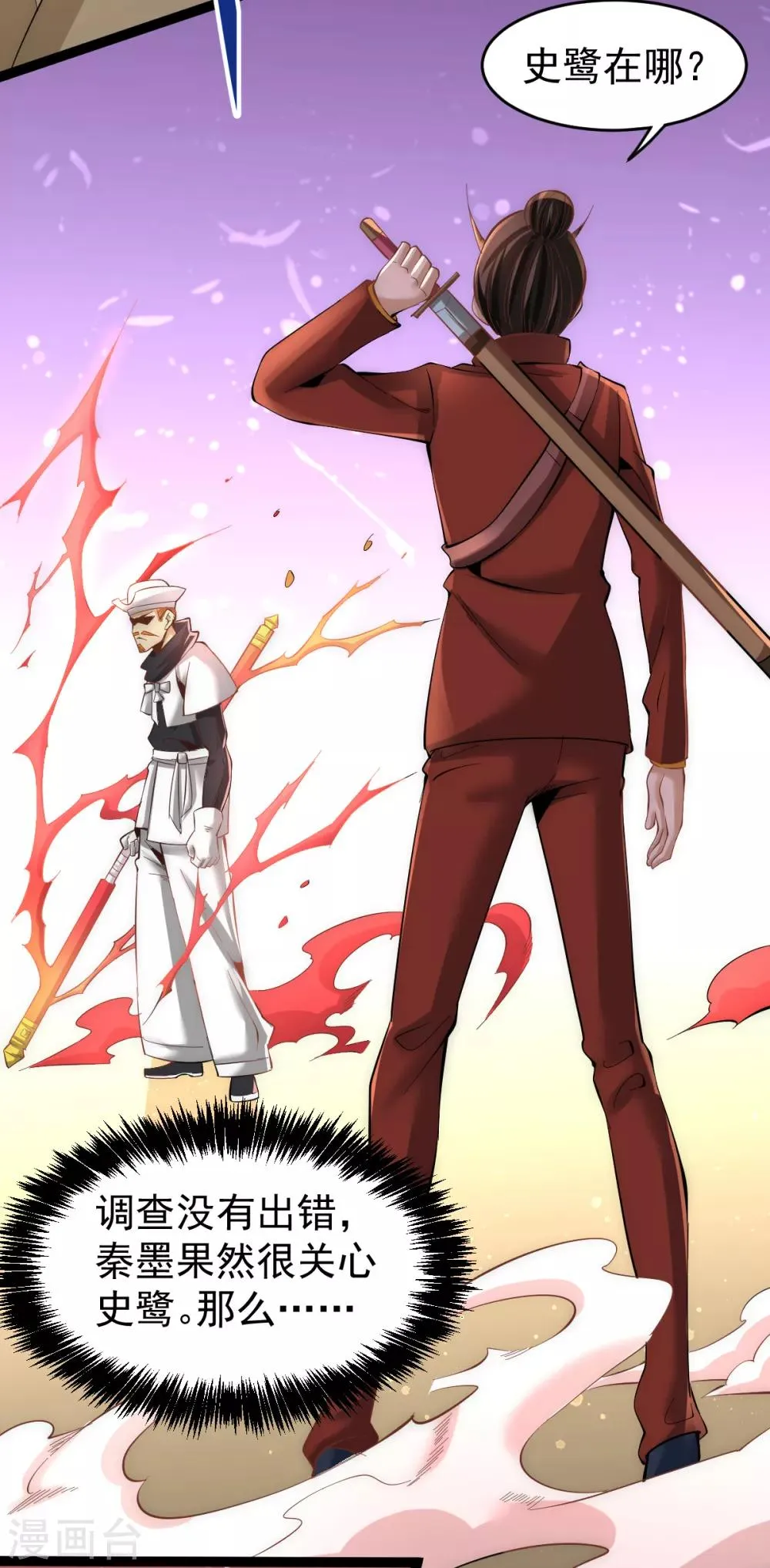 第145话 三棍 第10页