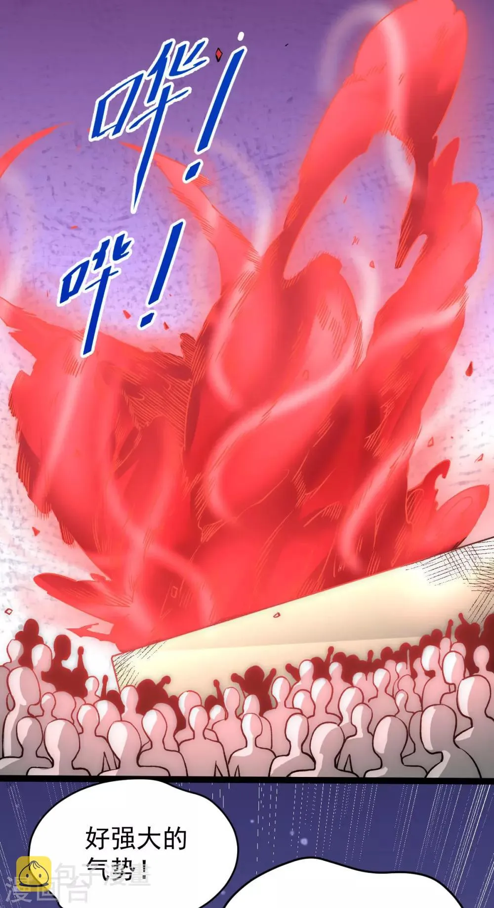 第145话 三棍 第12页