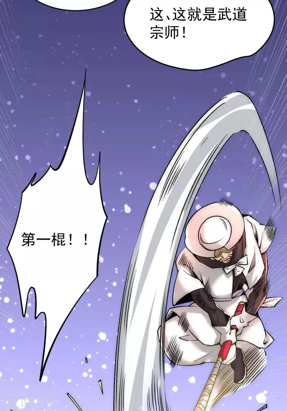 第145话 三棍 第13页