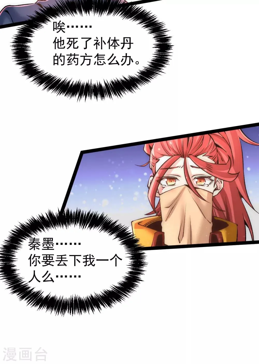 第145话 三棍 第19页