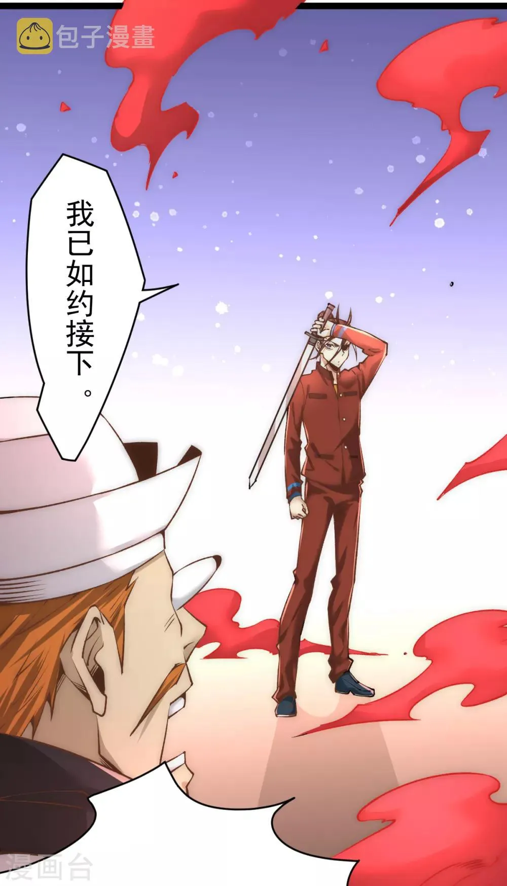 第145话 三棍 第21页