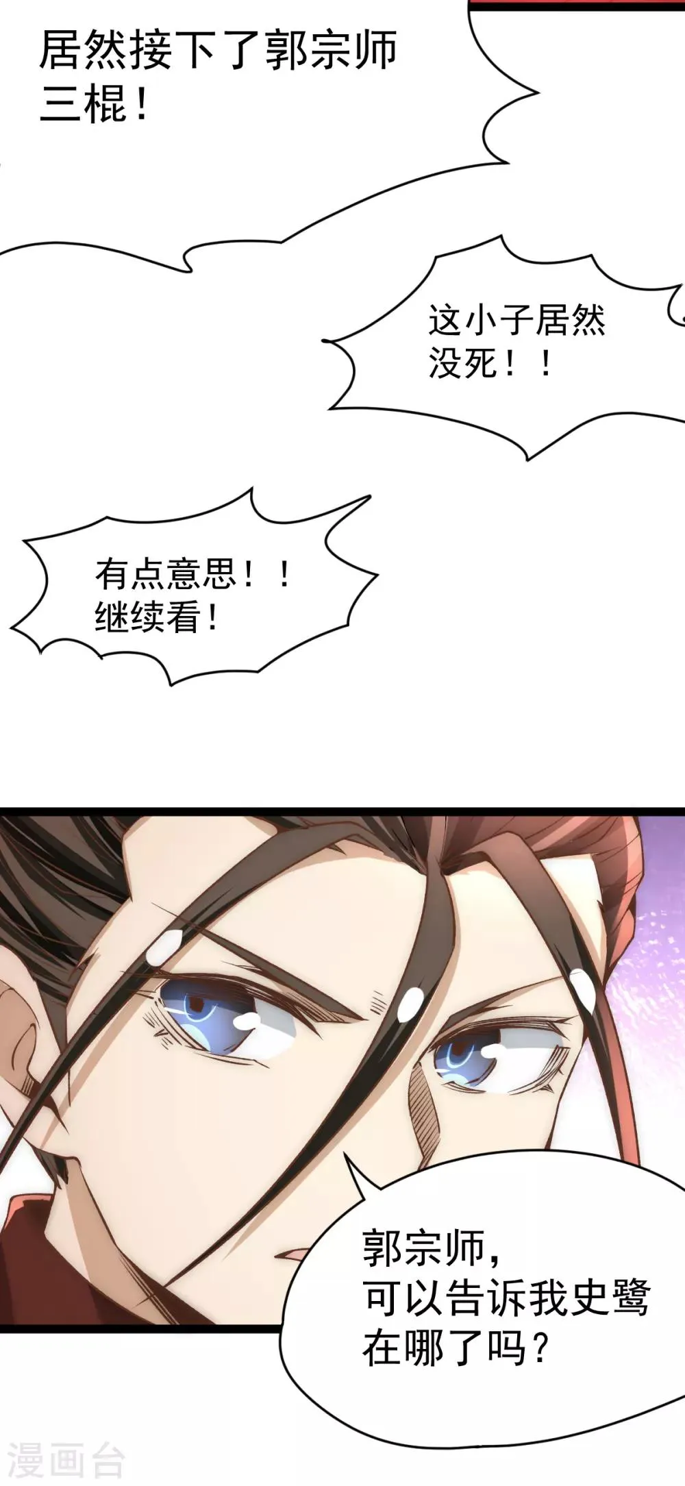 第145话 三棍 第22页