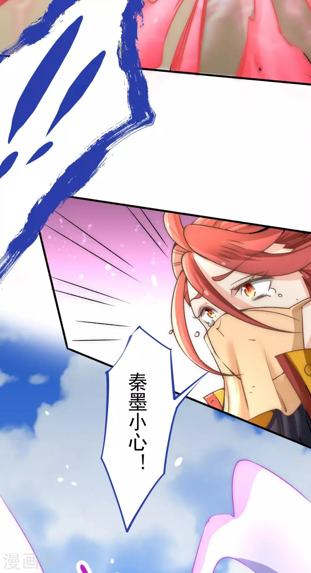 第145话 三棍 第27页