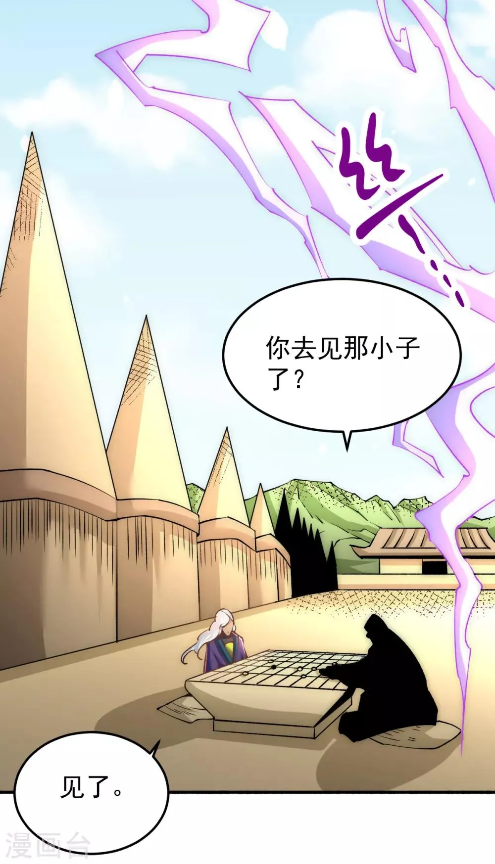 第145话 三棍 第29页