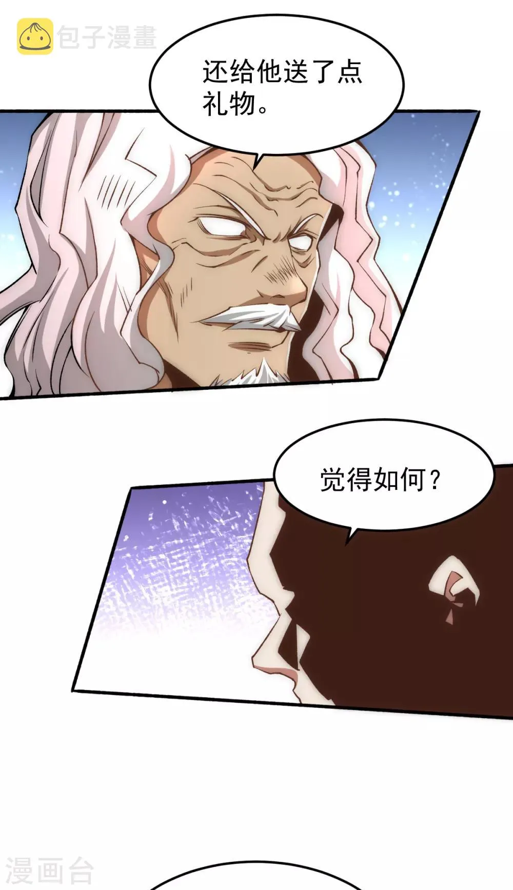 第145话 三棍 第30页