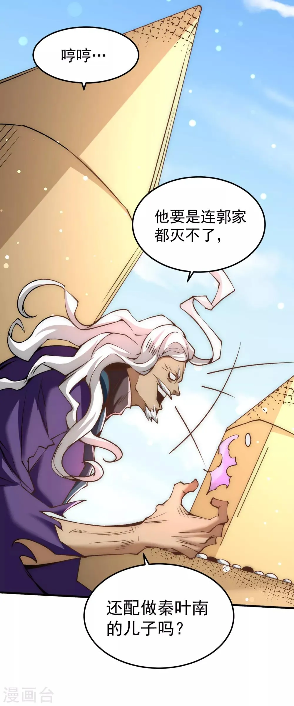 第145话 三棍 第33页