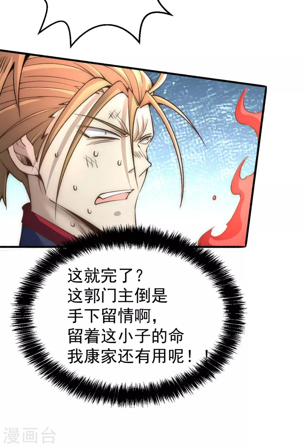 第145话 三棍 第36页