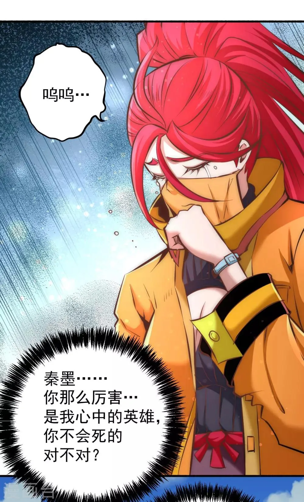 第145话 三棍 第37页