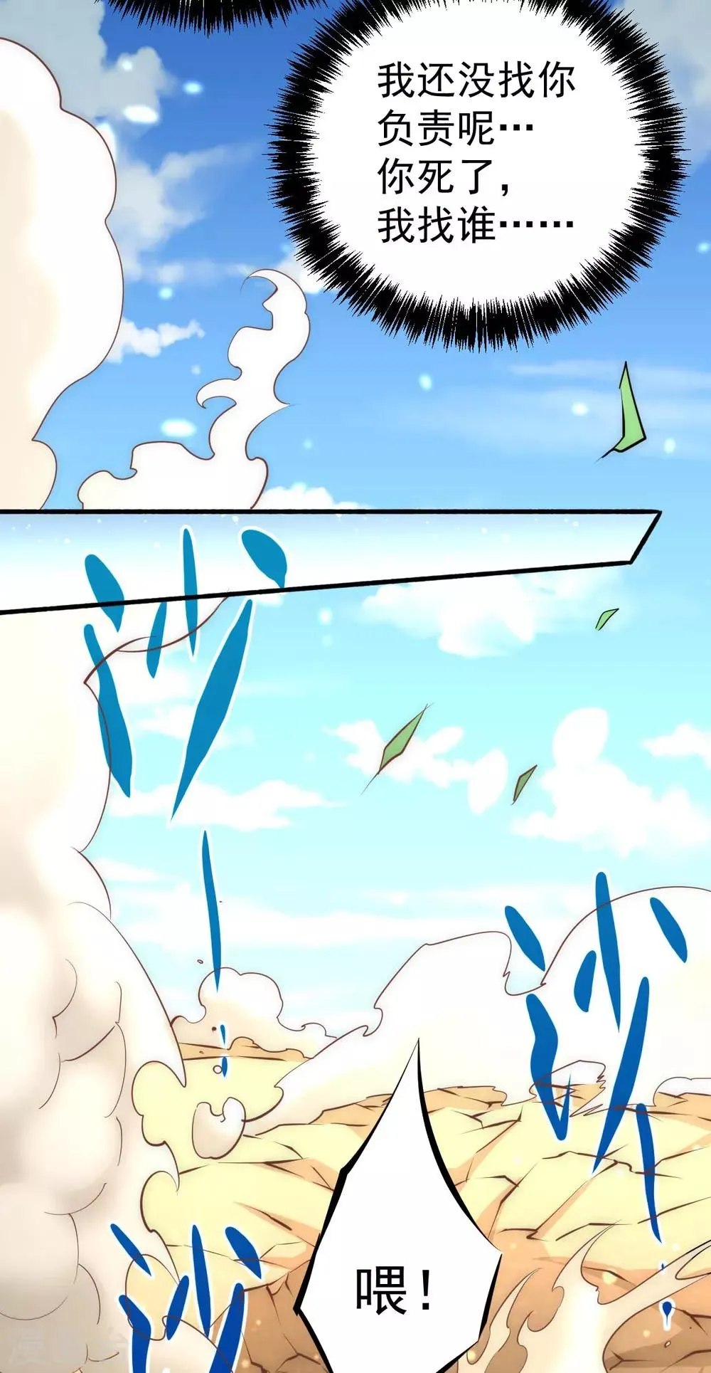 第145话 三棍 第38页