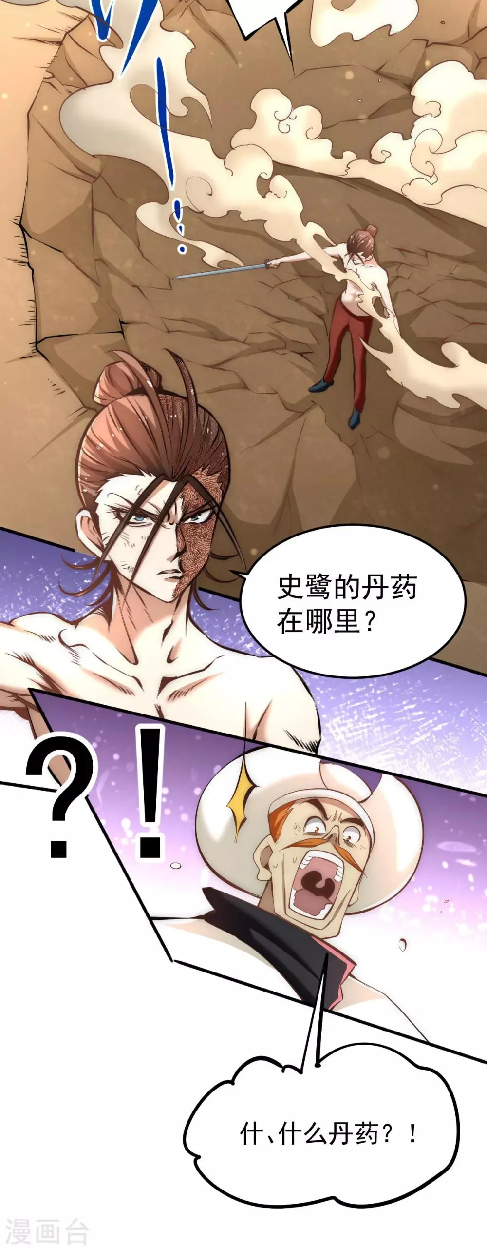 第145话 三棍 第39页