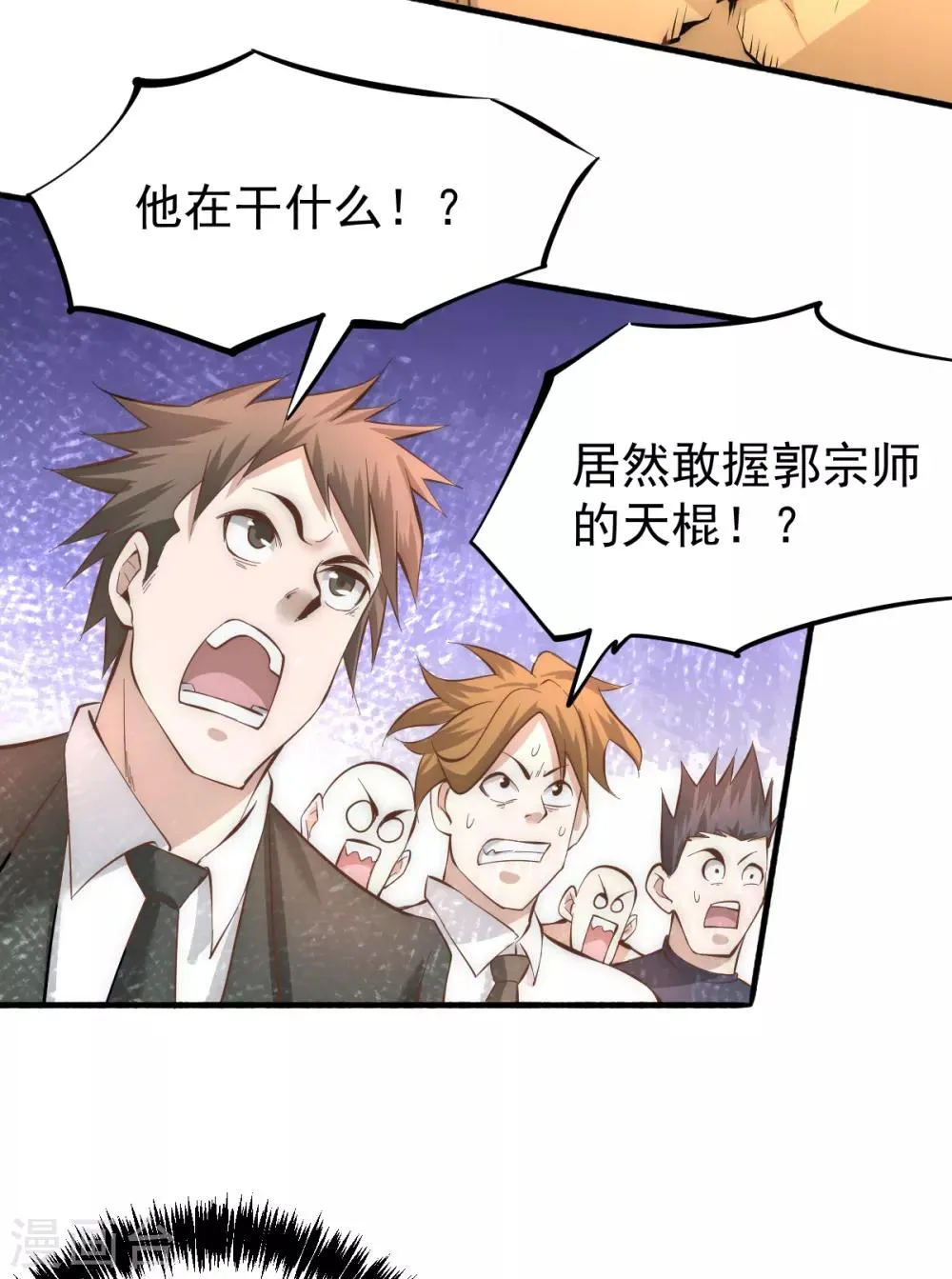 第145话 三棍 第42页