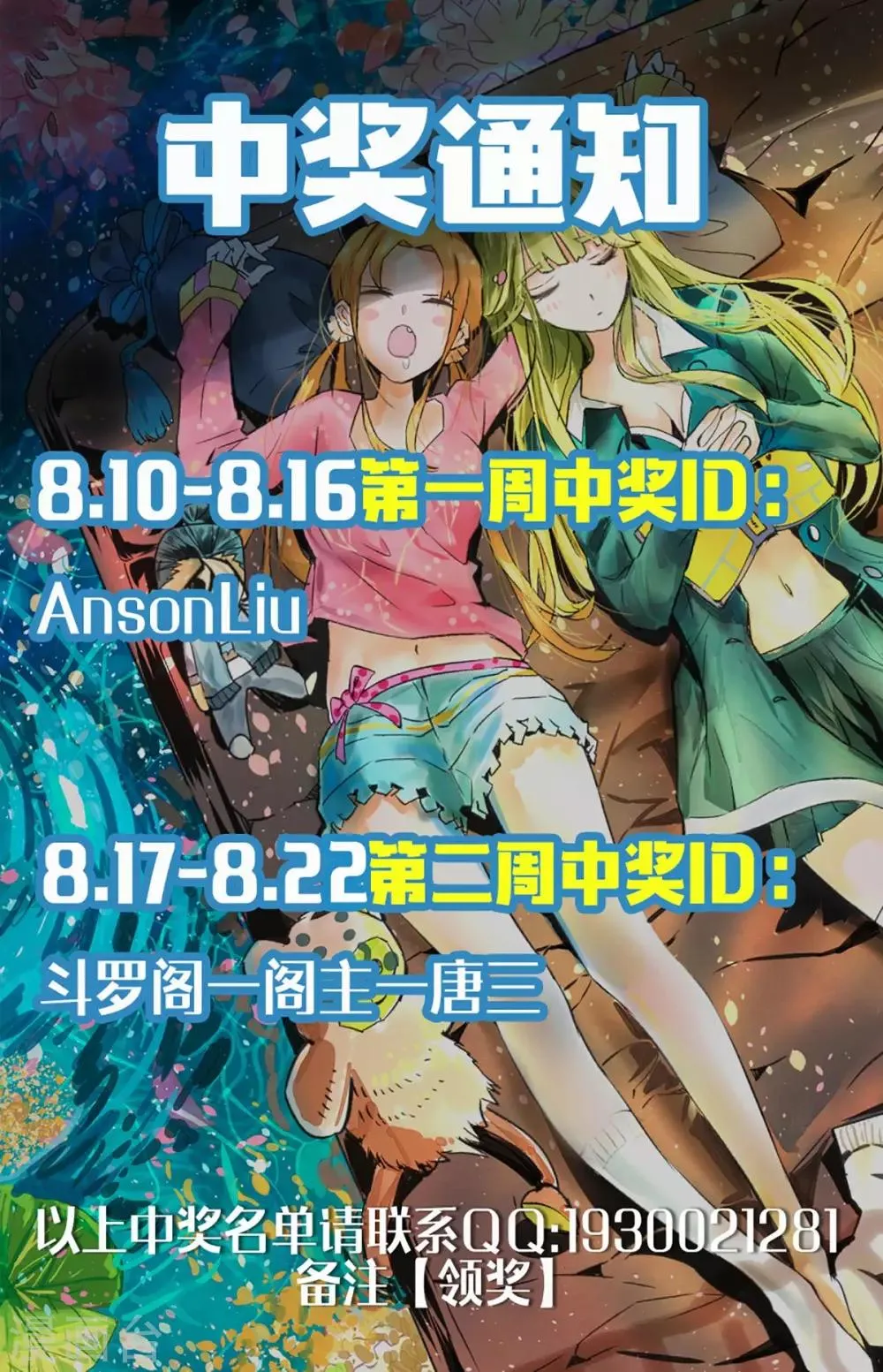 第145话 三棍 第44页