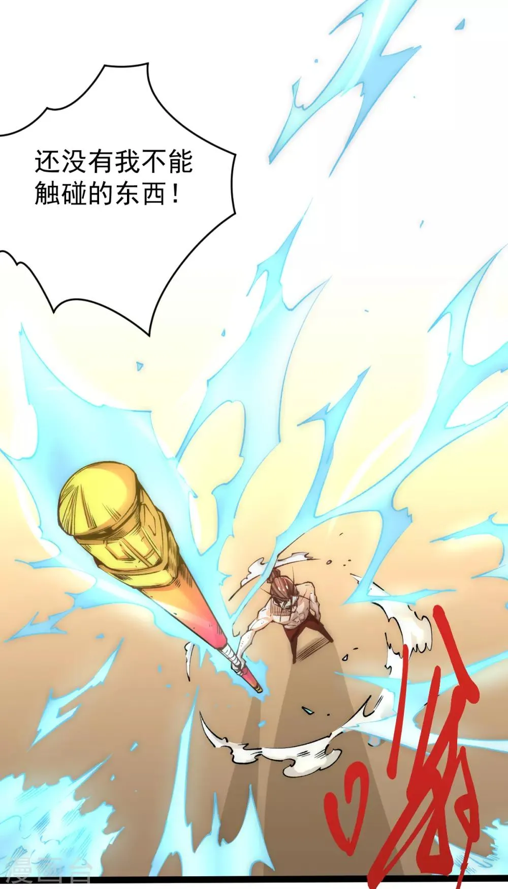 第146话 大开杀戒 第3页
