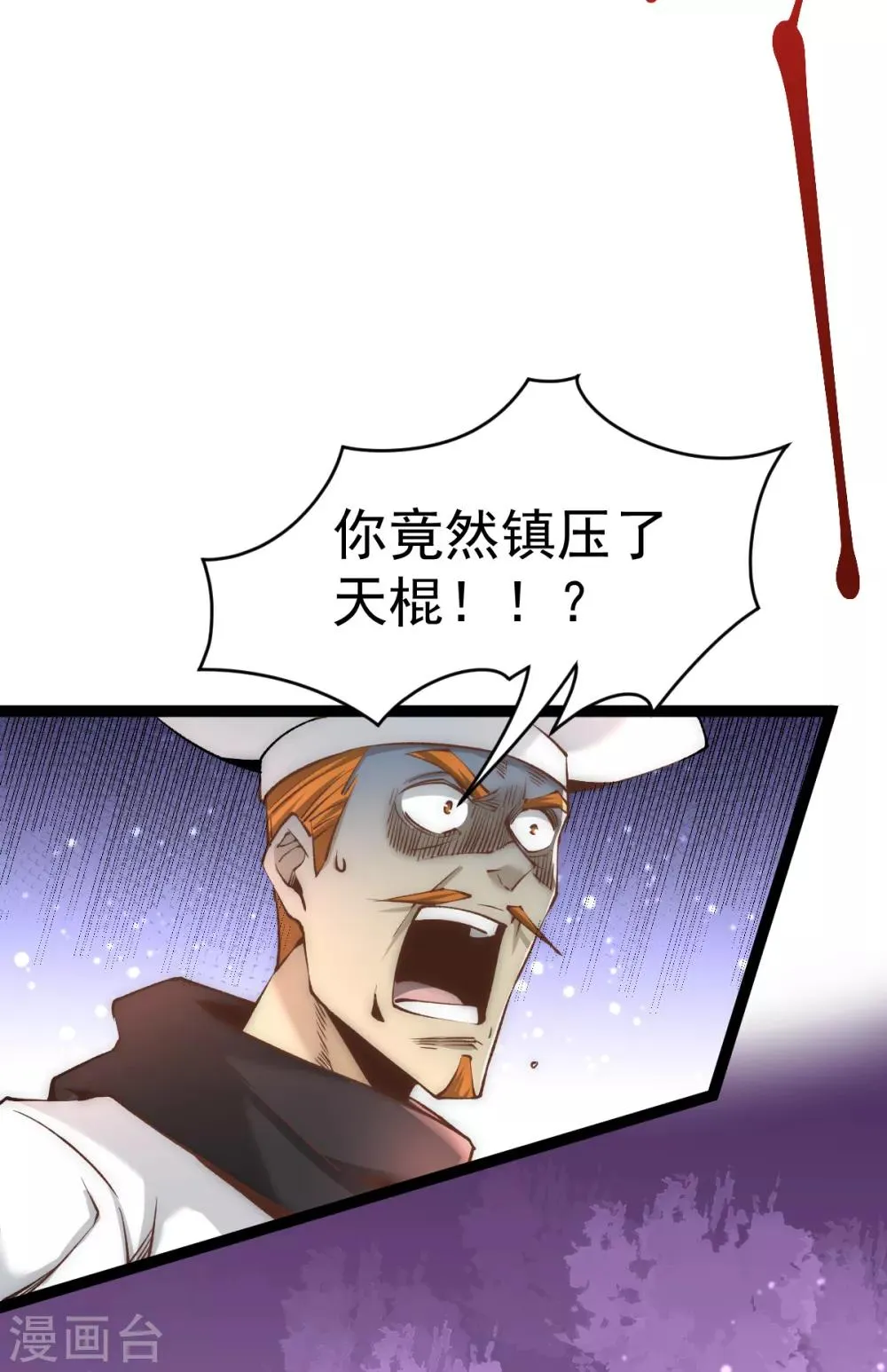 第146话 大开杀戒 第4页