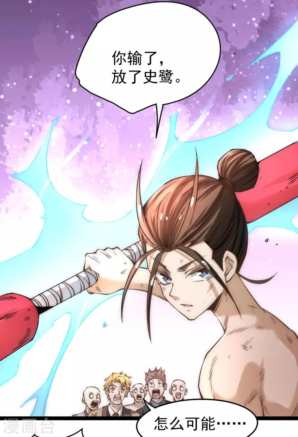 第146话 大开杀戒 第5页