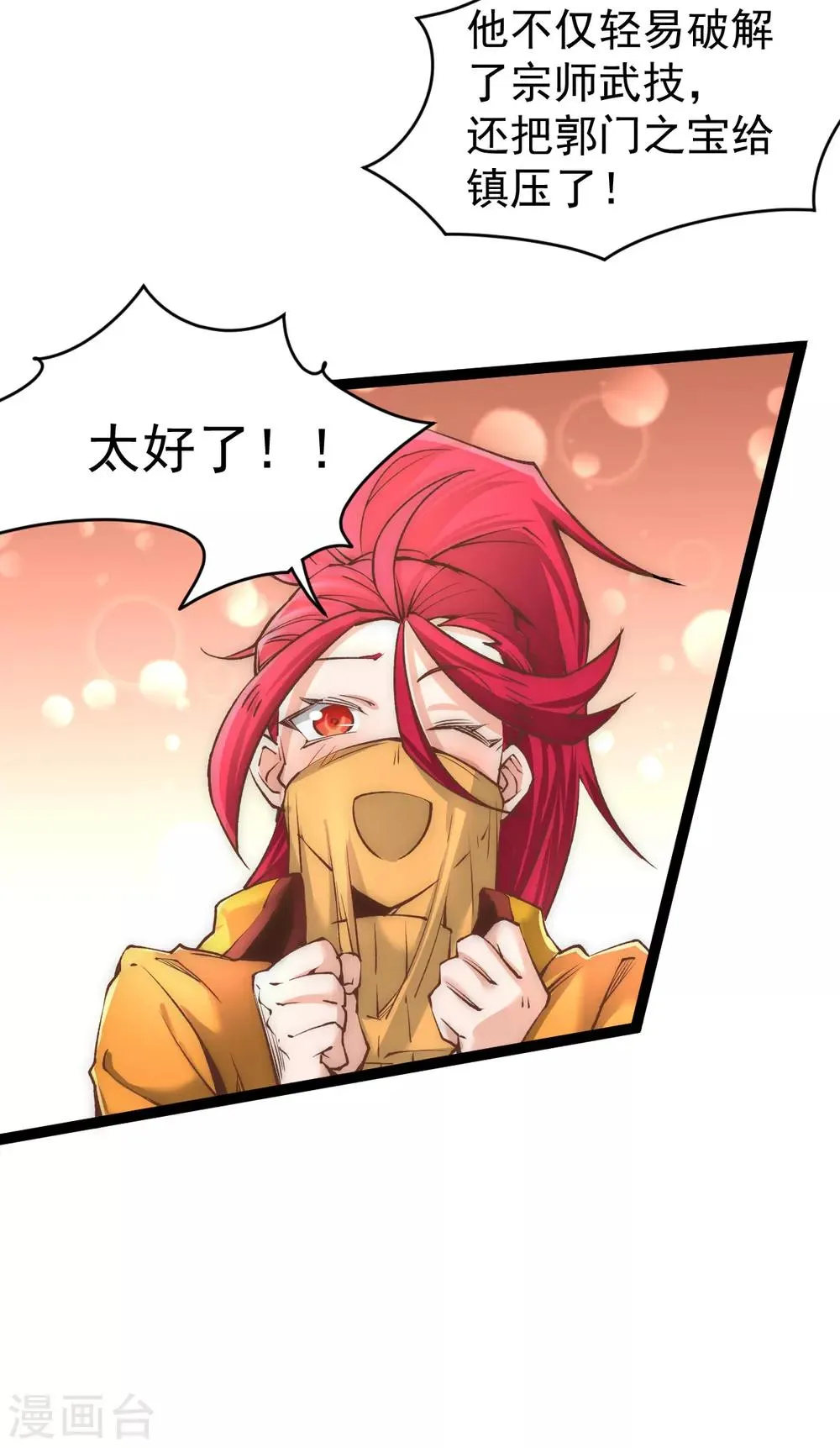 第146话 大开杀戒 第7页