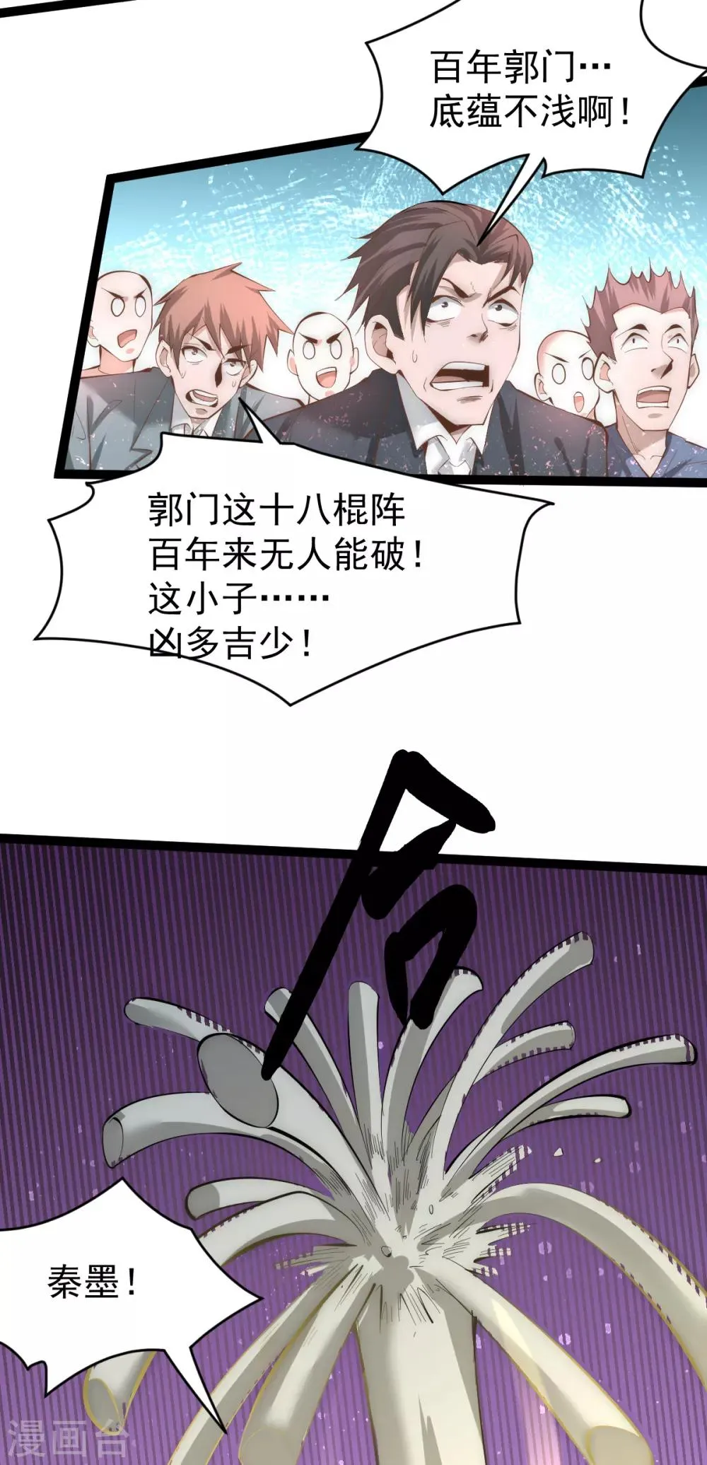 第146话 大开杀戒 第12页