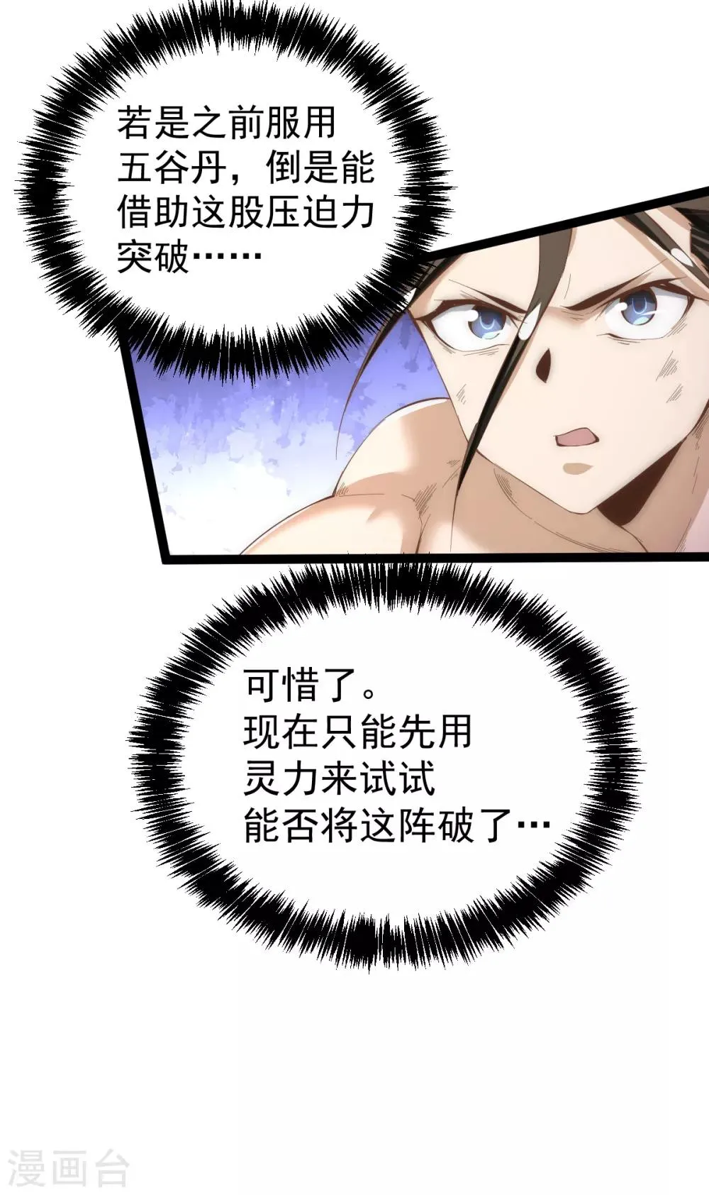 第146话 大开杀戒 第14页
