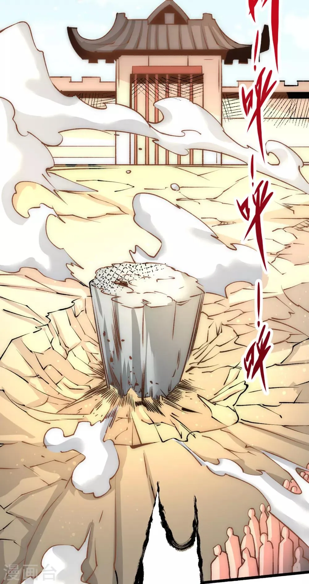 第146话 大开杀戒 第18页