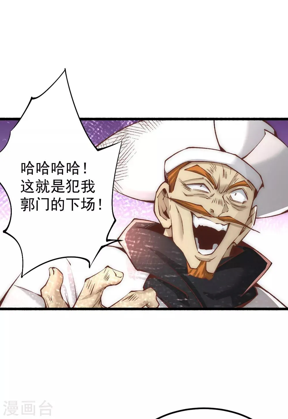 第146话 大开杀戒 第20页