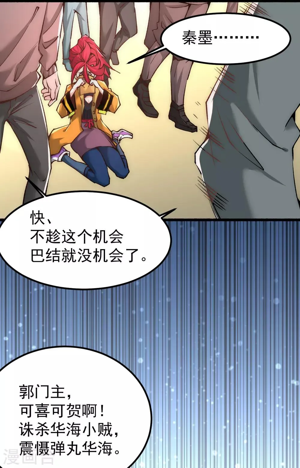 第146话 大开杀戒 第22页