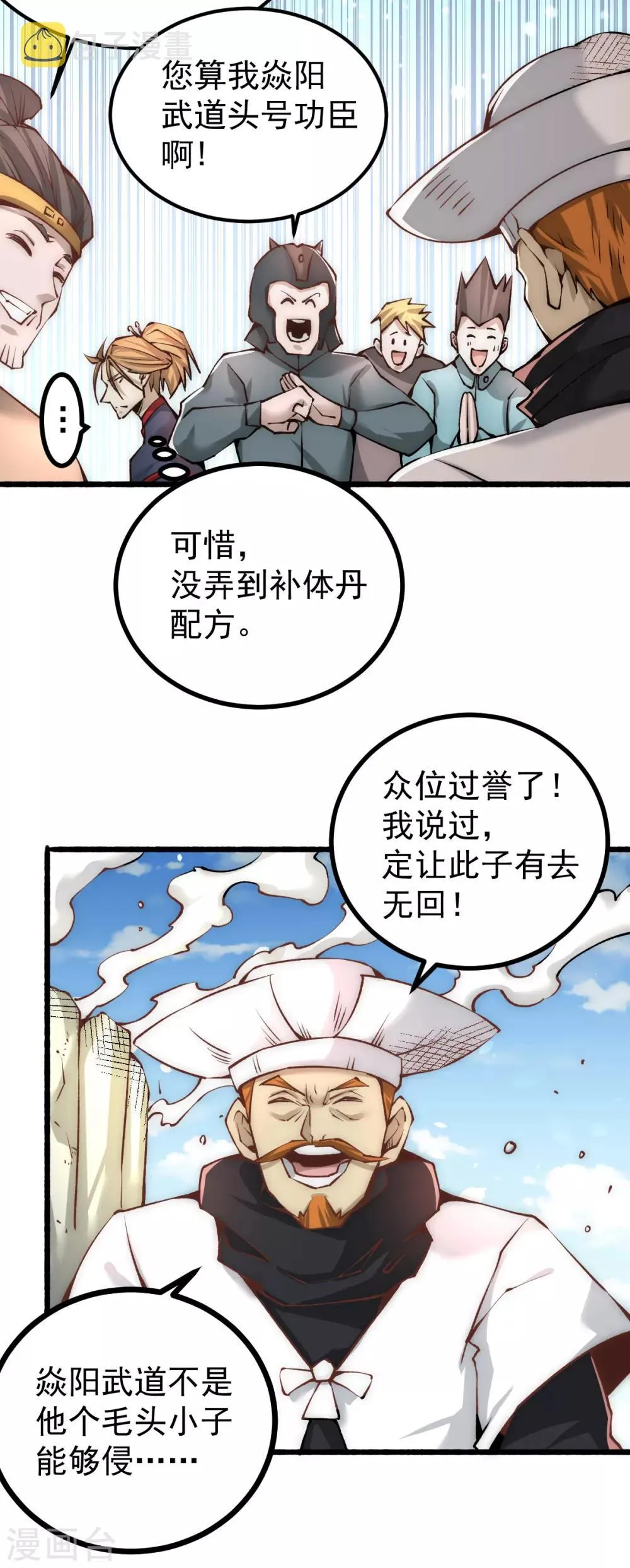 第146话 大开杀戒 第23页