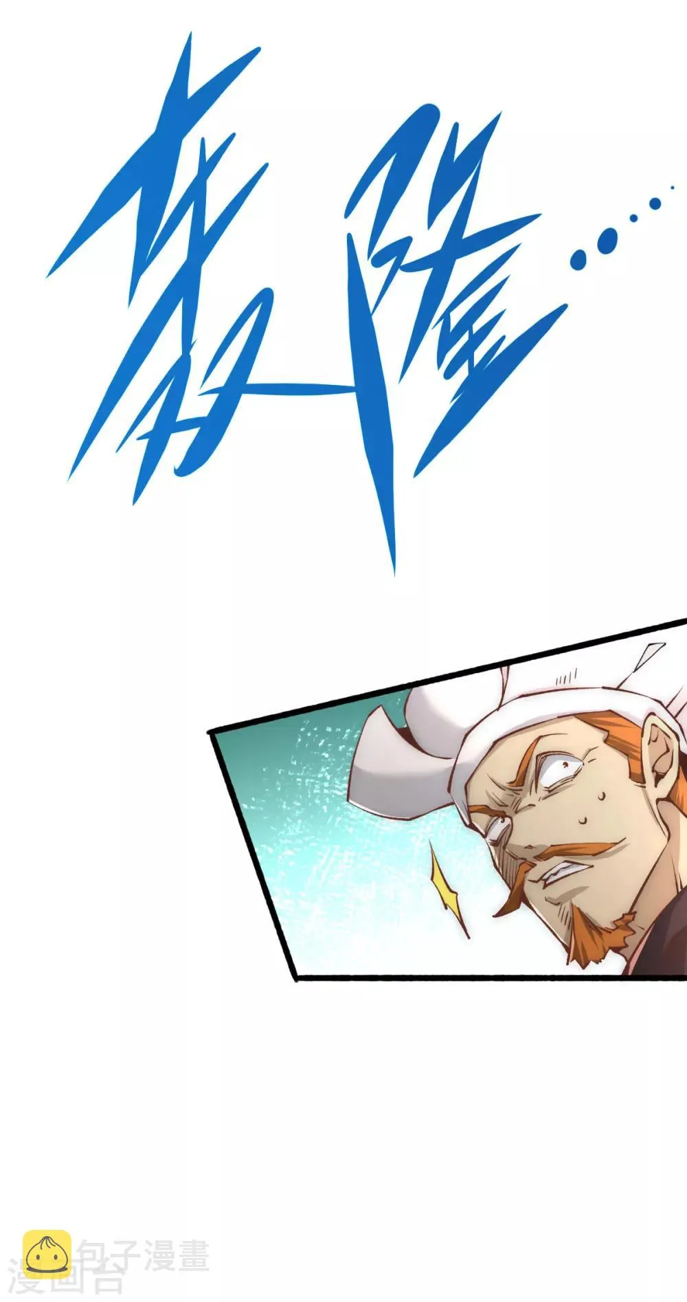 第146话 大开杀戒 第24页