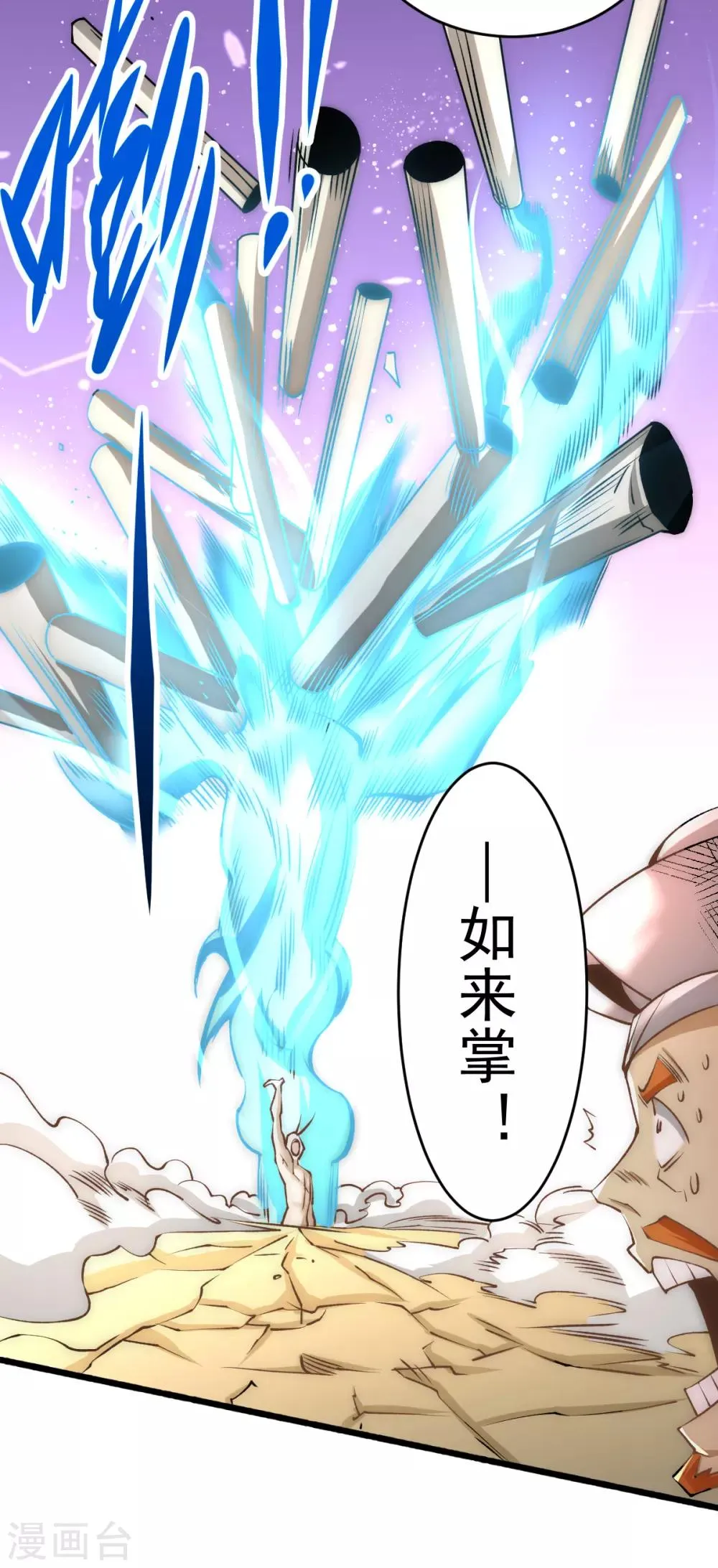 第146话 大开杀戒 第26页