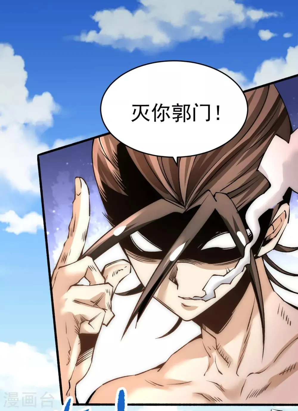 第146话 大开杀戒 第29页