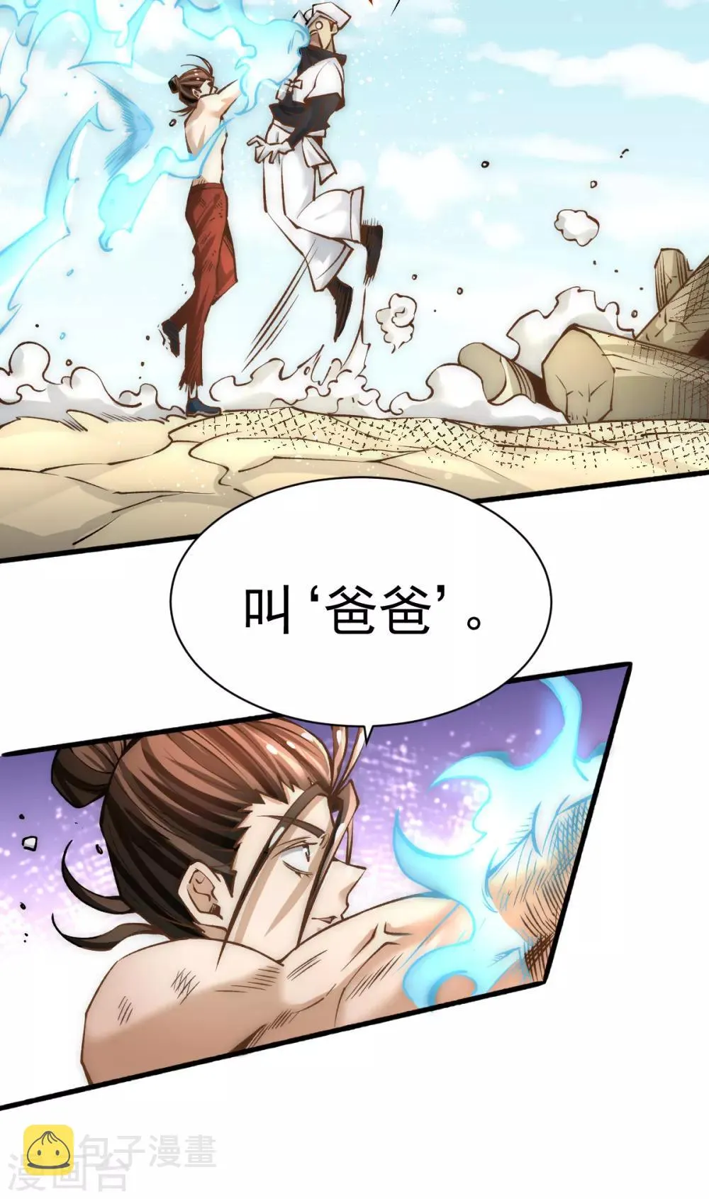 第146话 大开杀戒 第34页