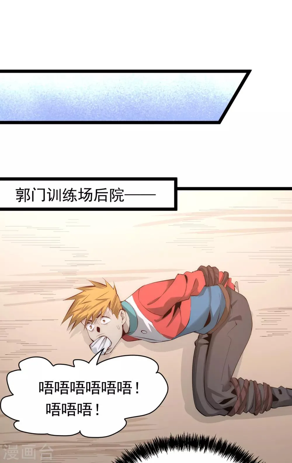 第147话 悦然告白！ 第7页