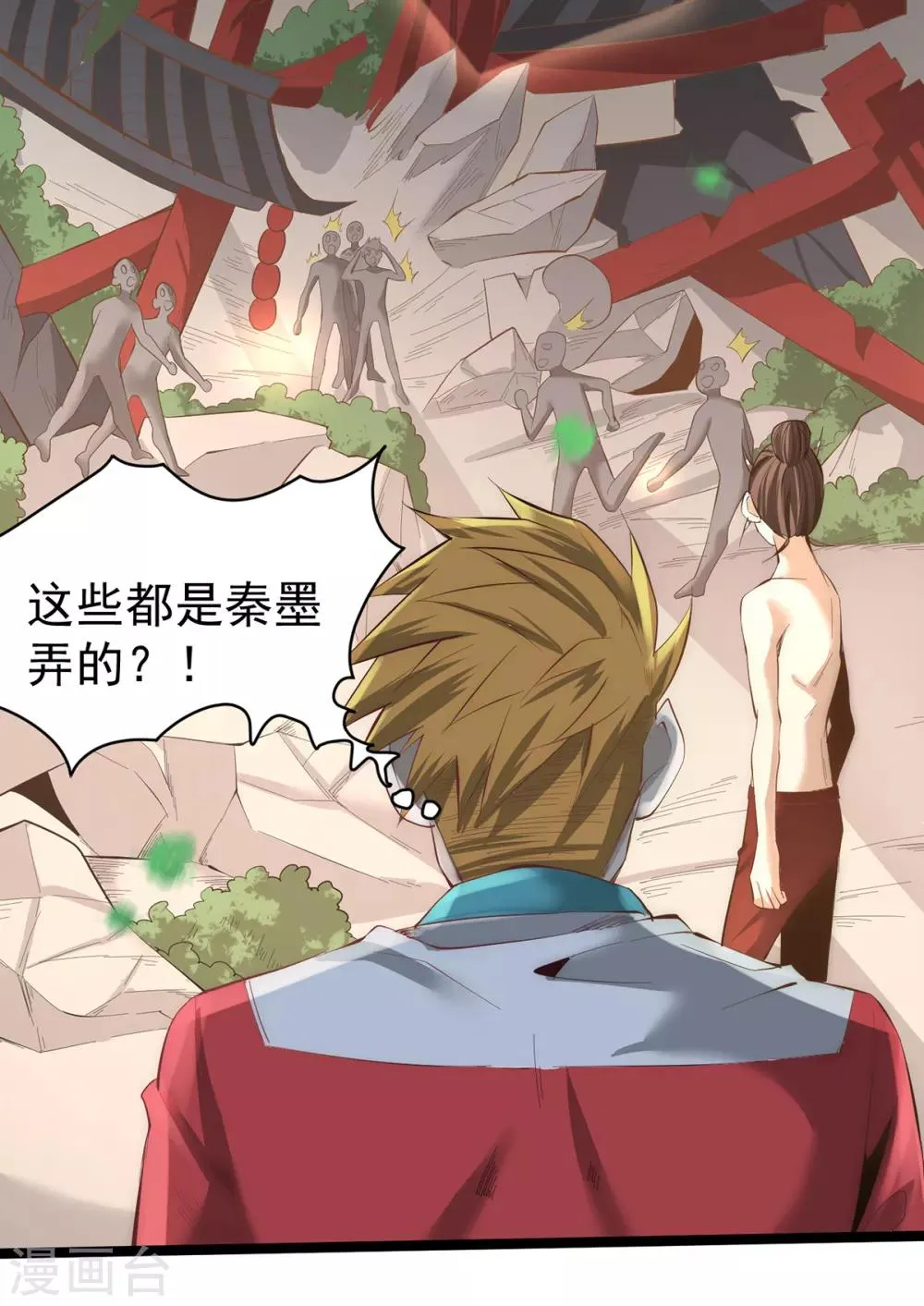 第147话 悦然告白！ 第12页