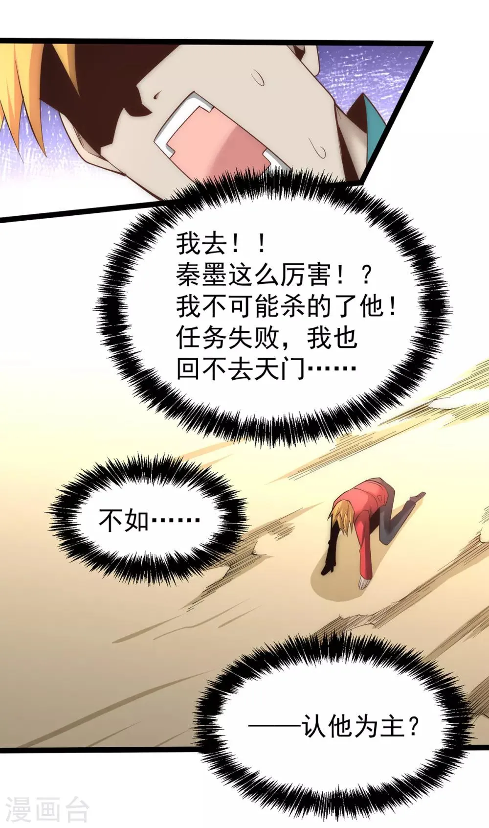第147话 悦然告白！ 第13页