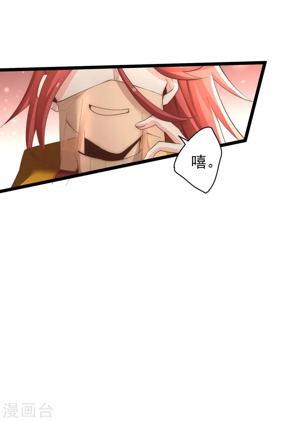 第147话 悦然告白！ 第15页