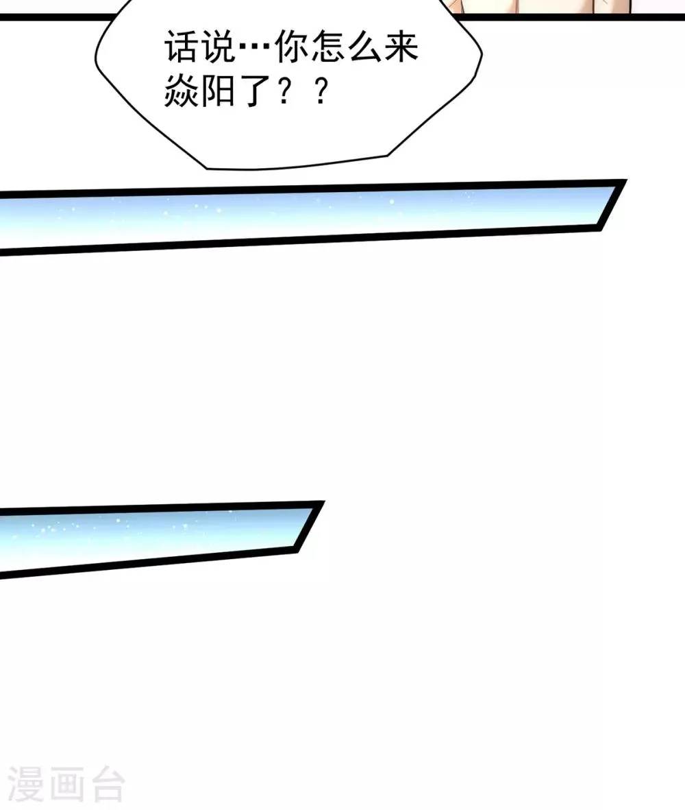 第147话 悦然告白！ 第17页