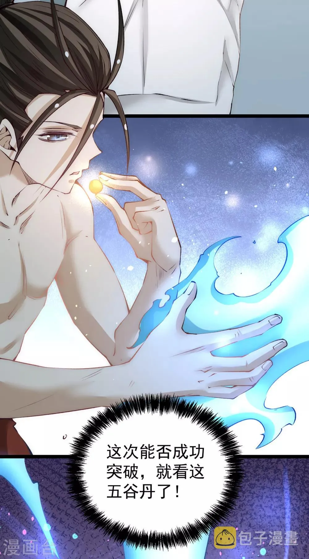 第147话 悦然告白！ 第26页