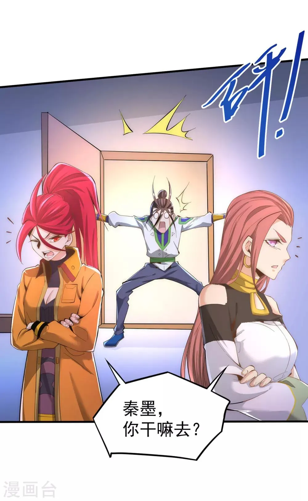 第148话 厉鬼 第3页
