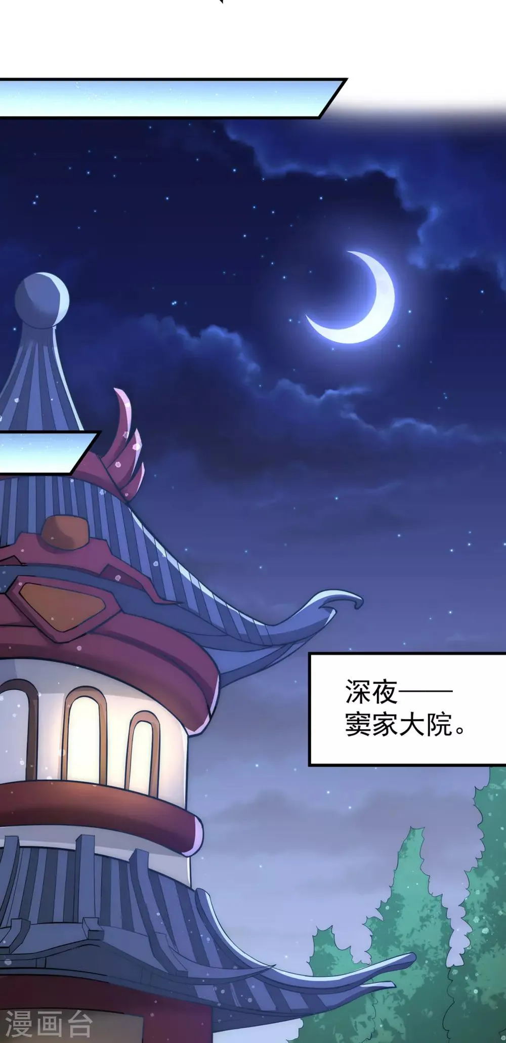 第148话 厉鬼 第5页