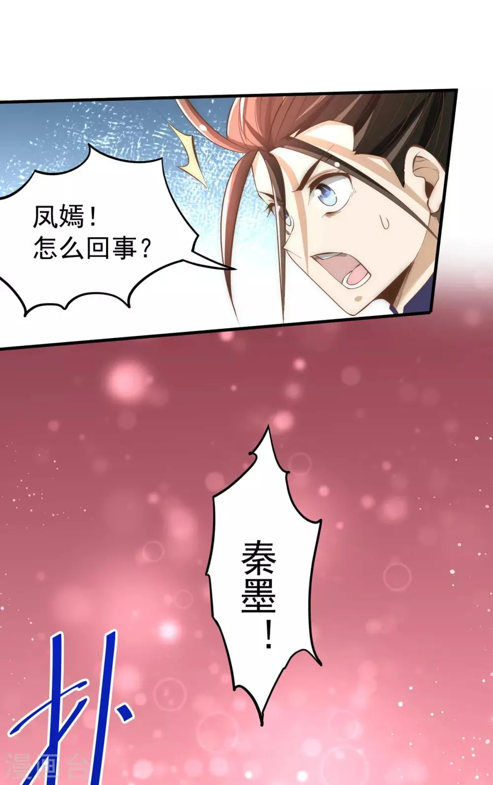 第148话 厉鬼 第8页