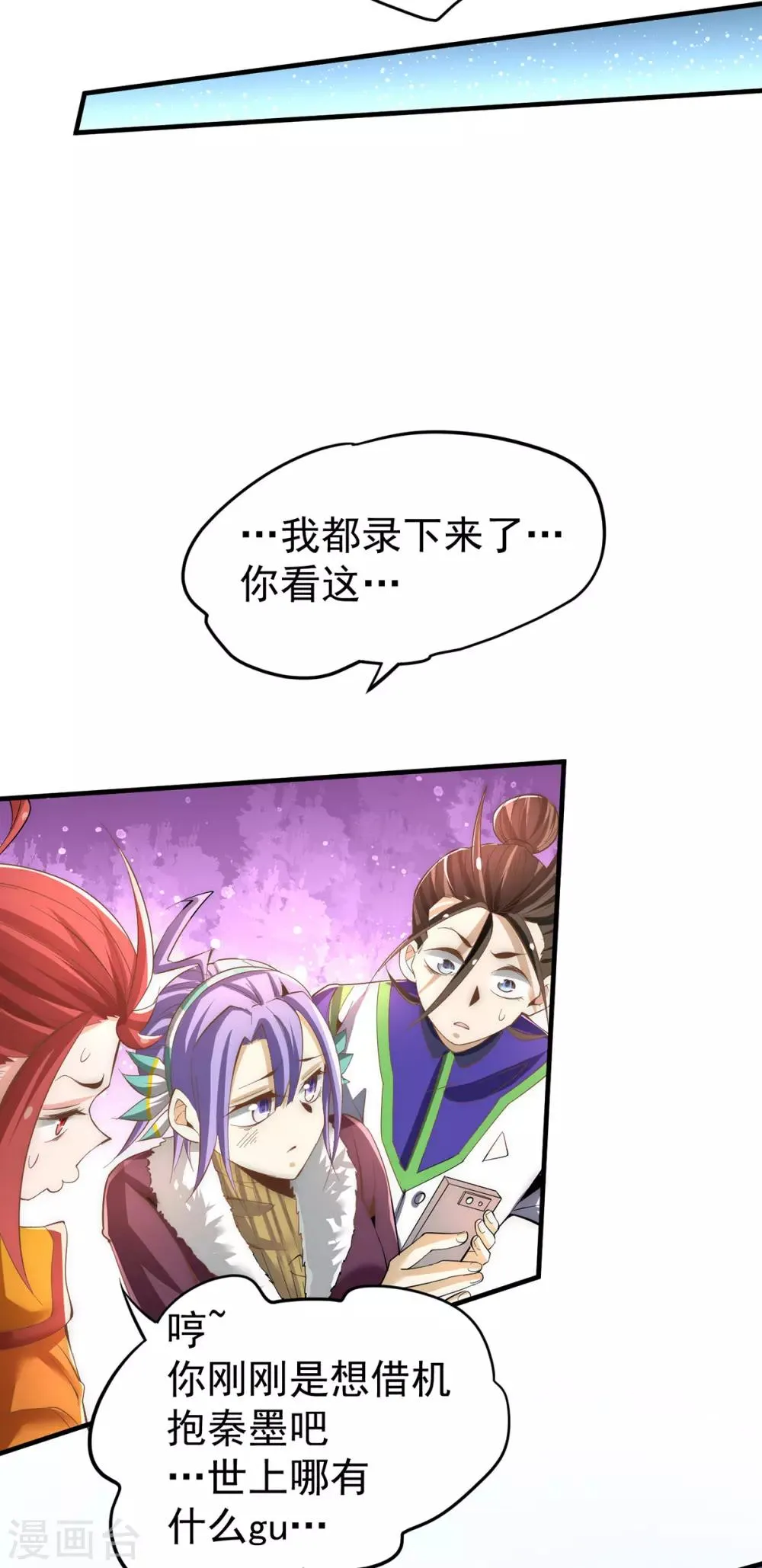 第148话 厉鬼 第10页