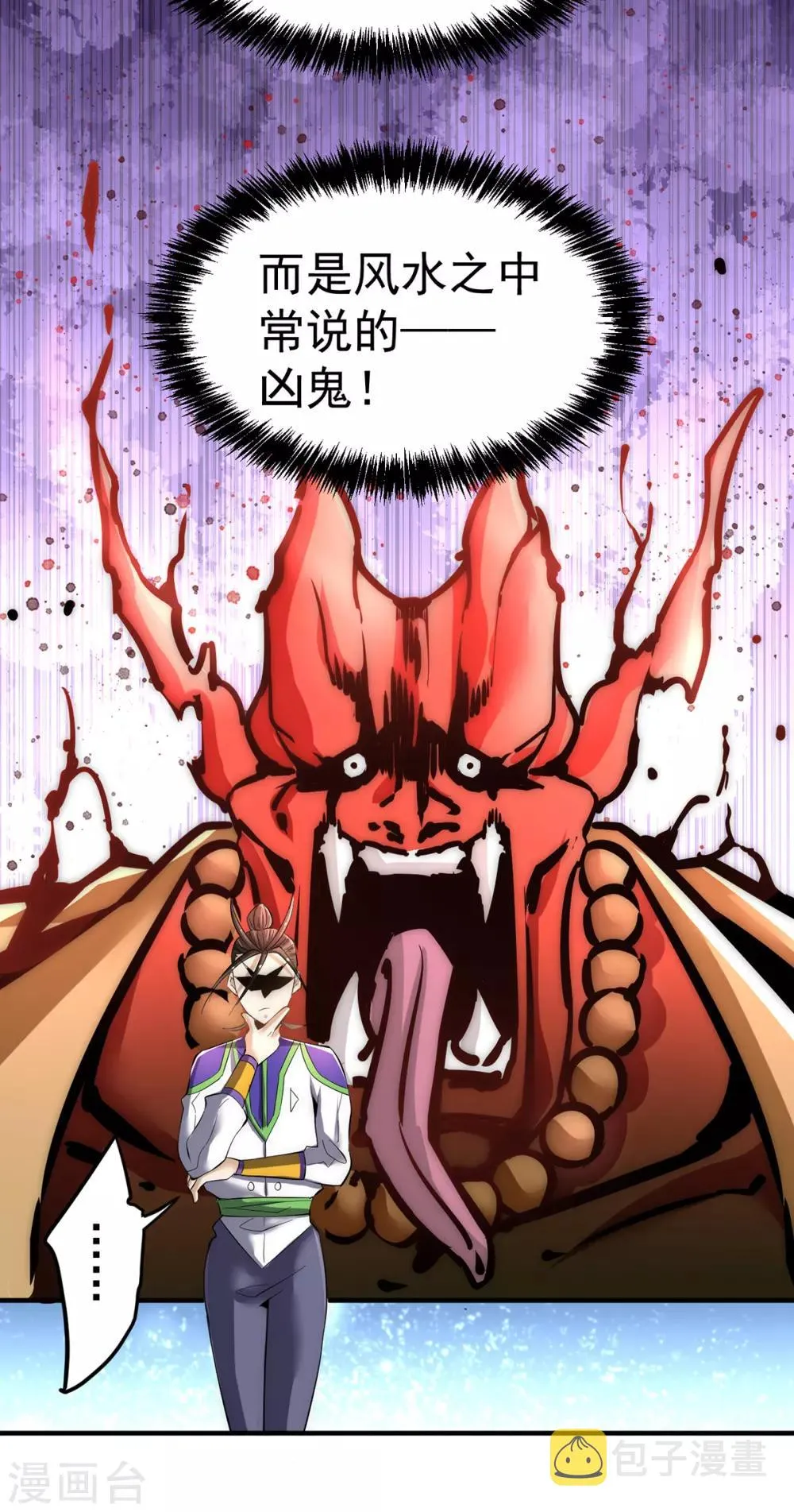 第148话 厉鬼 第13页
