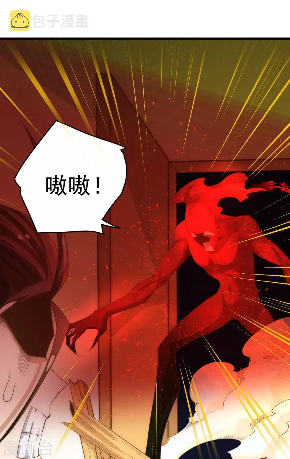 第148话 厉鬼 第21页