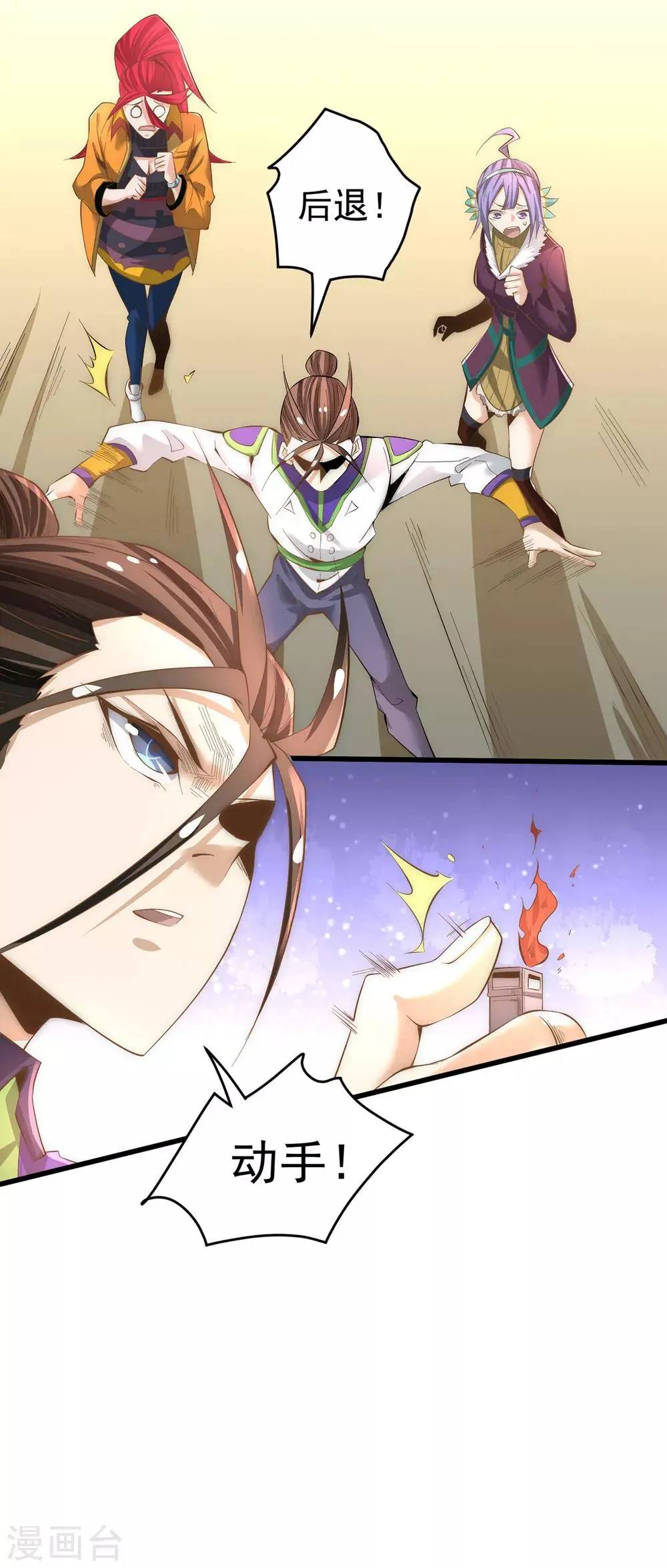 第148话 厉鬼 第23页
