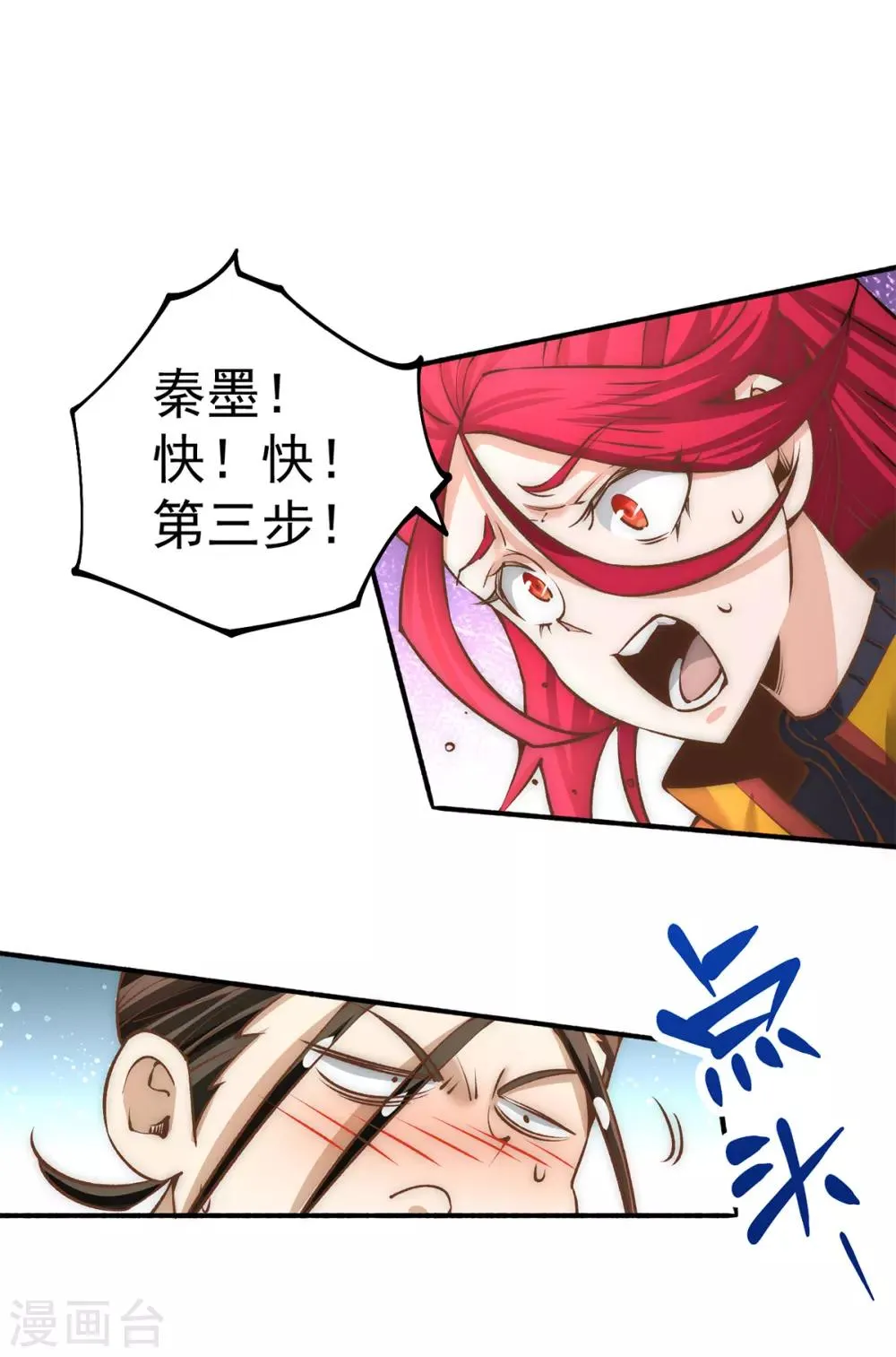 第148话 厉鬼 第27页