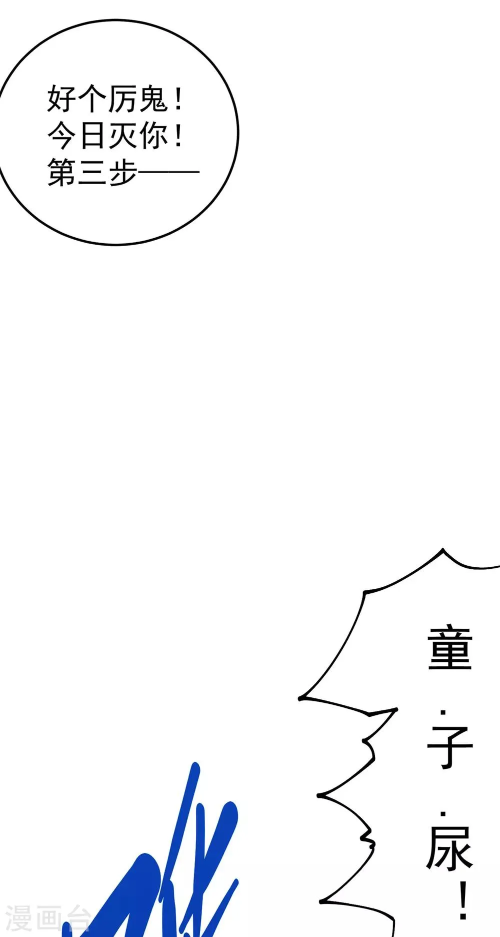 第148话 厉鬼 第28页