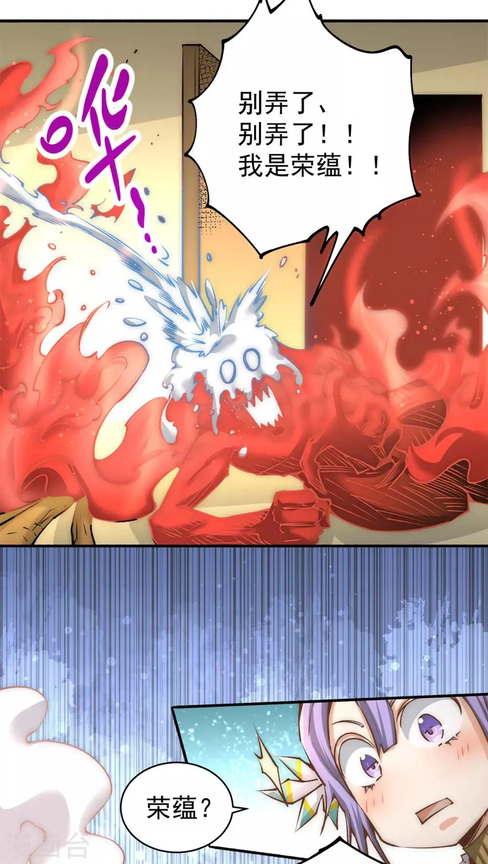 第148话 厉鬼 第30页